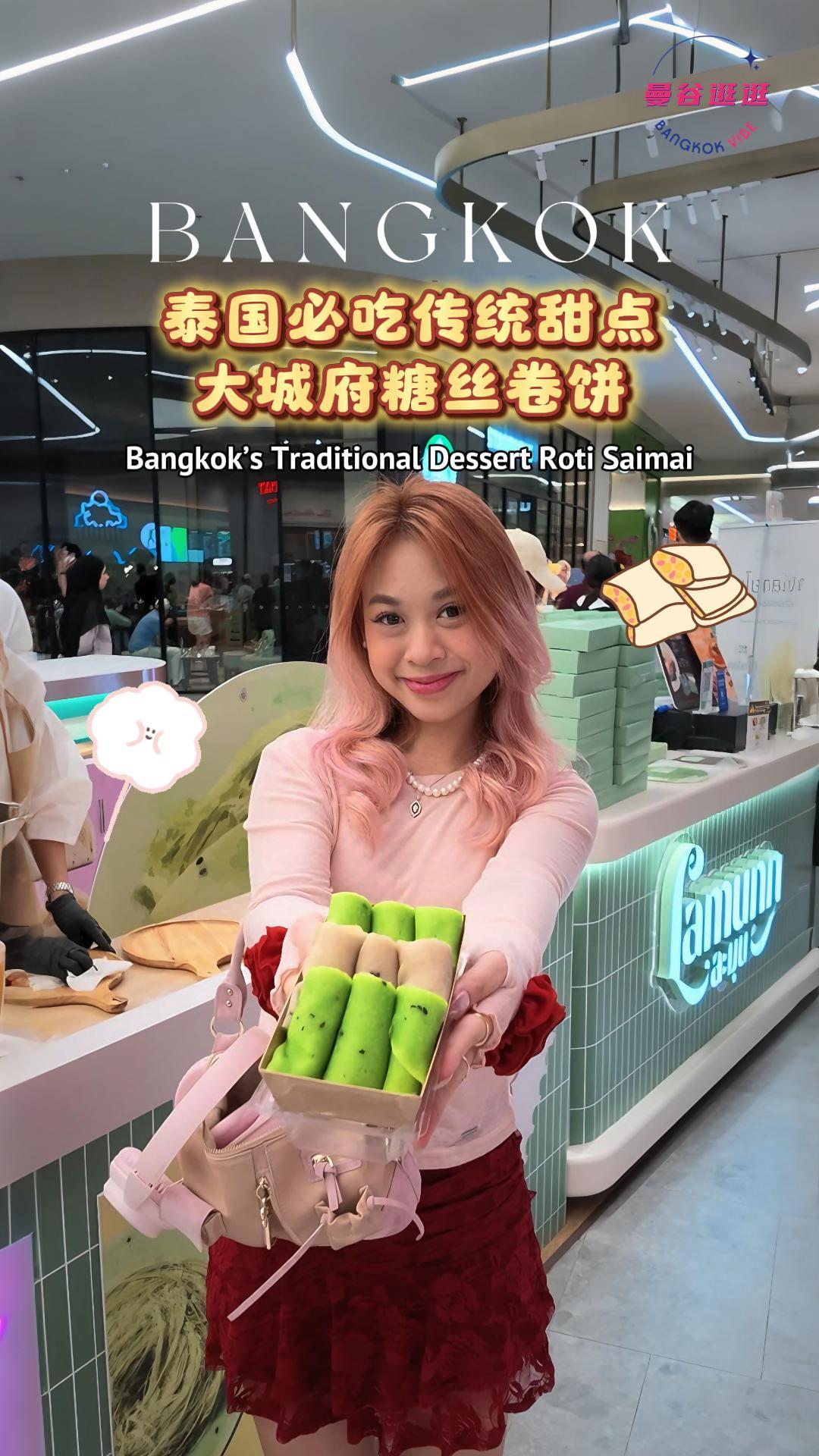 Blackpink Roti Saimai Dessert Now in Bangkok Malls