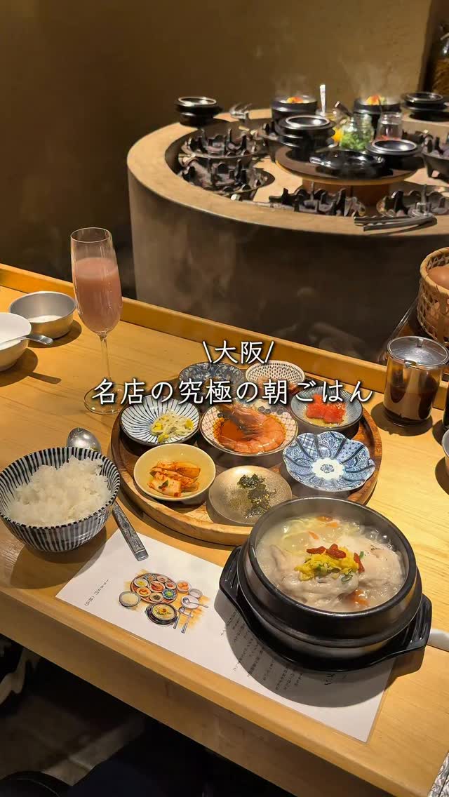Osaka Restaurant Serves Popular Samgyetang Morning Special