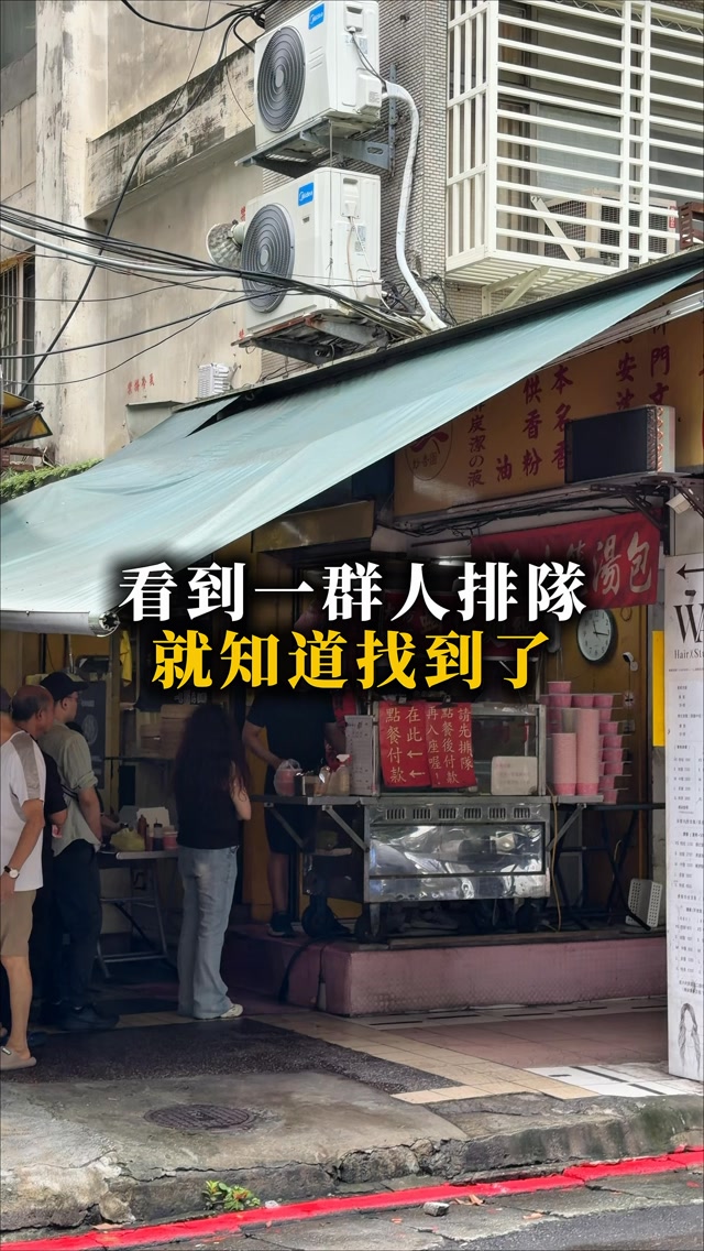 Taipei Noodle Shop Serves Vermicelli With Soup Dumplings