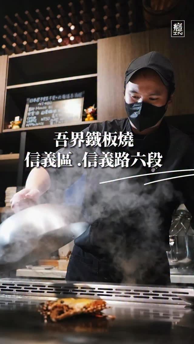 Taiwanese Teppanyaki Chef's Inspiring Restaurant Journey