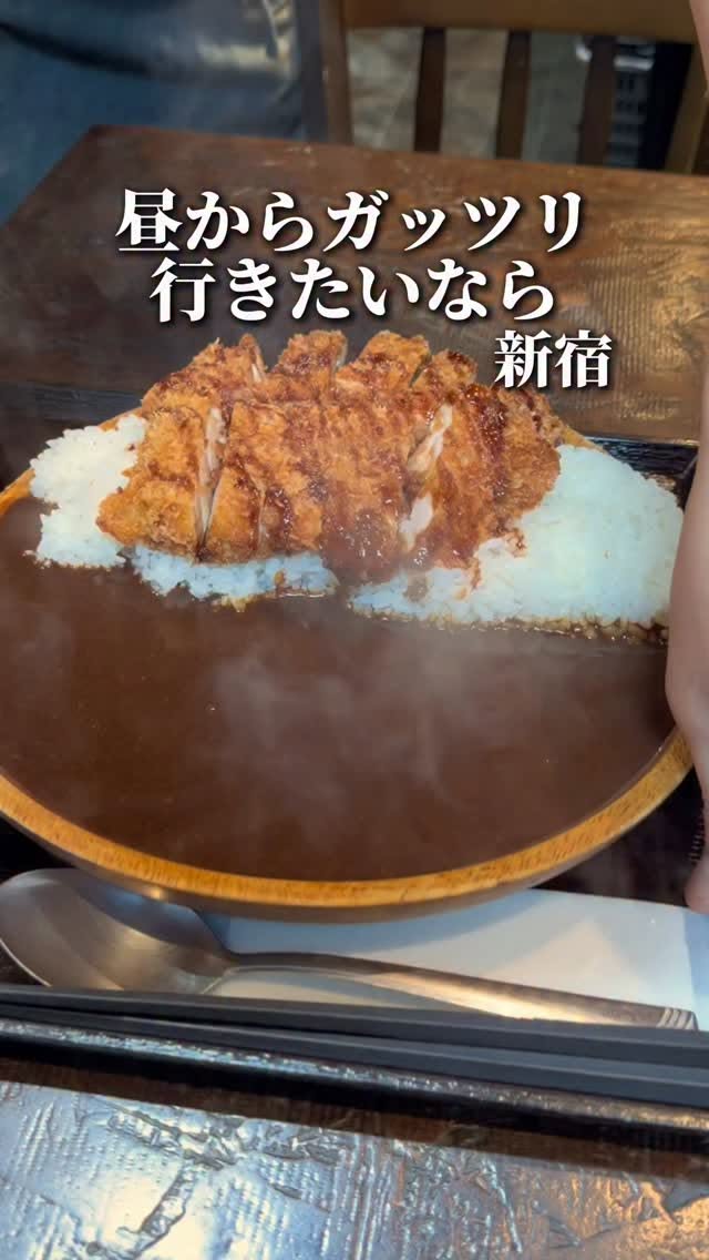 Hearty Chicken Cutlet Curry in Shinjuku
