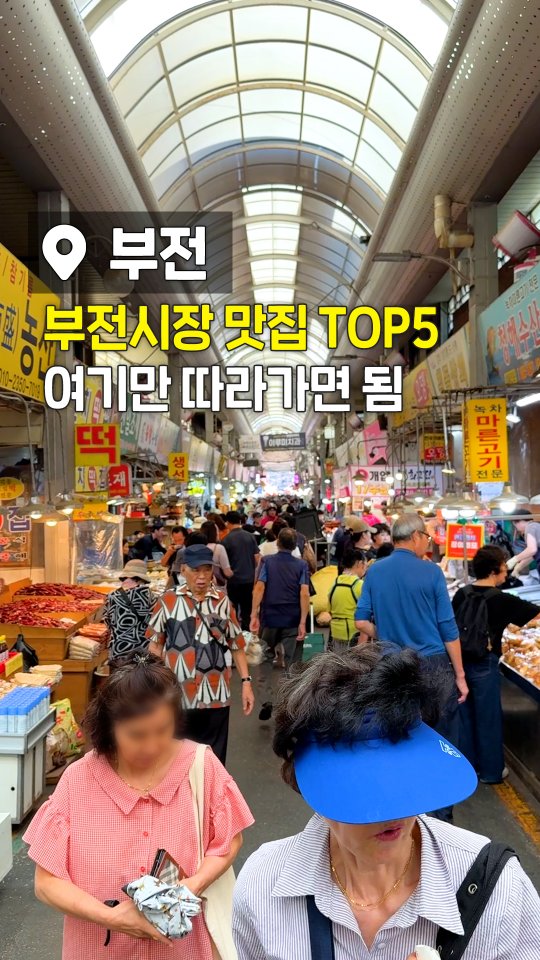 Bujeon Market Food Destinations For A Taste Of Busan
