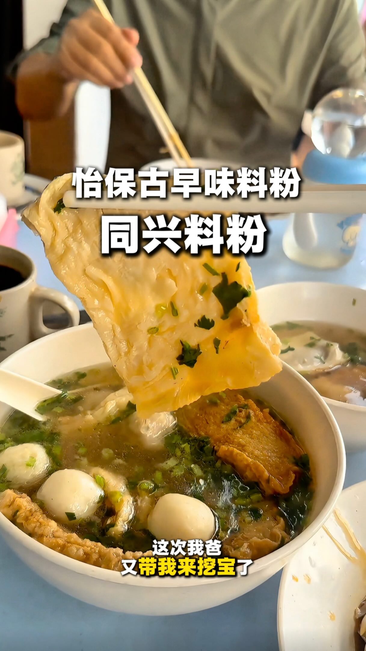 Ipoh Food Stall Serves Delicious Handmade Noodles