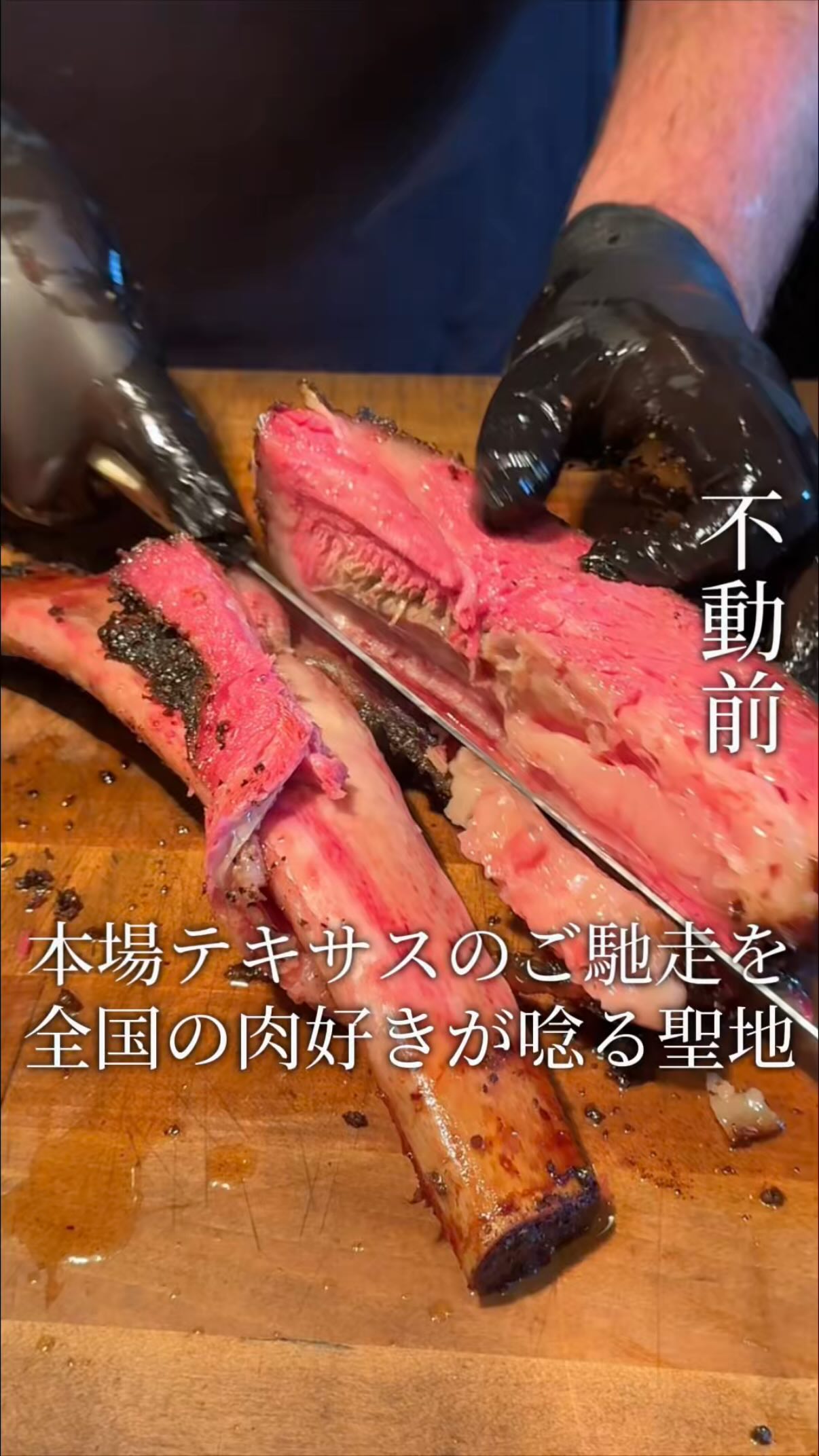 Japanese Diner Serves Authentic Texas Brisket