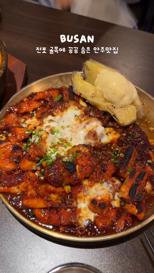 Jeonpo's Hidden Gem: Pub with Incredible Food