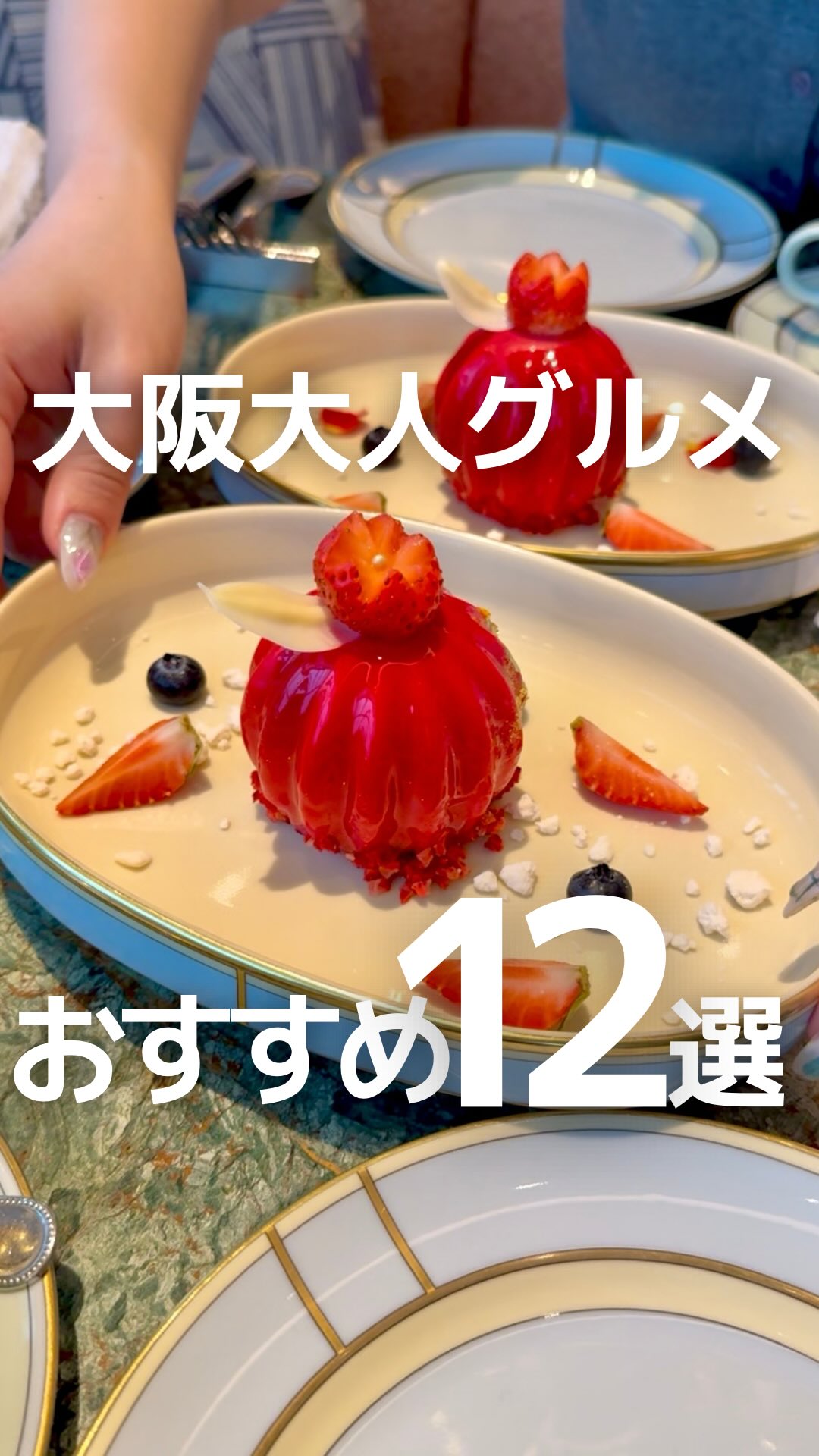Osaka's Top Cafes, Restaurants, and Hotels