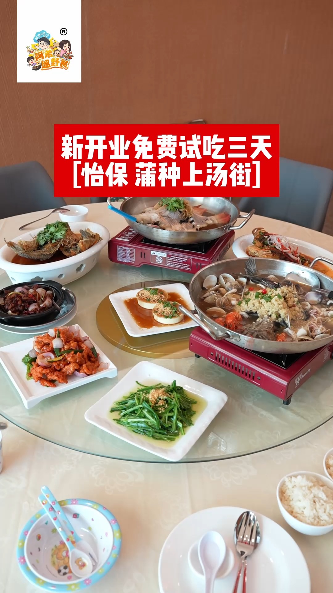 New Ipoh Restaurant Offers Fresh Steamed Fish