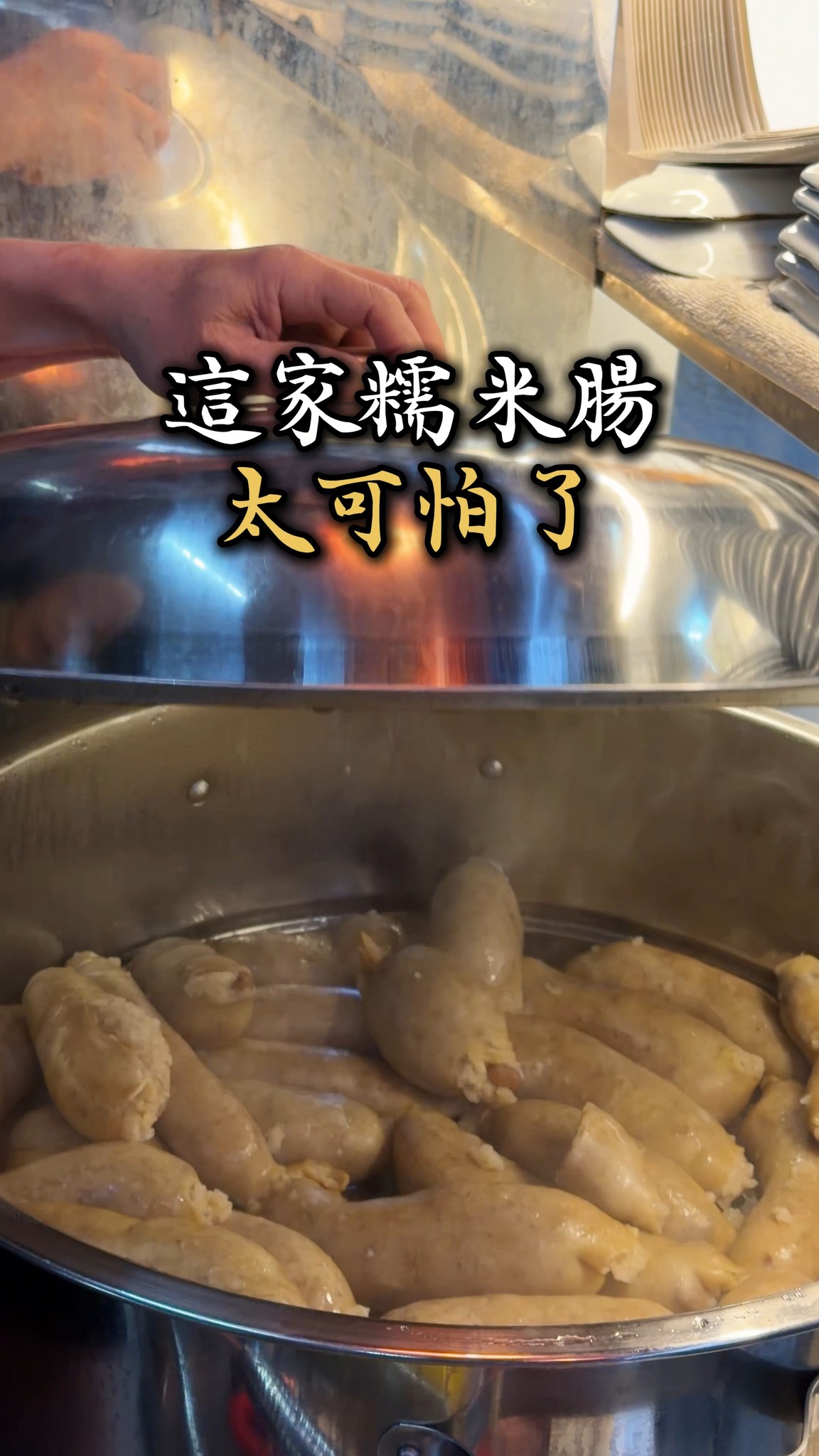 Traditional Chinese Medicine Shop Sells Sticky Rice Sausage