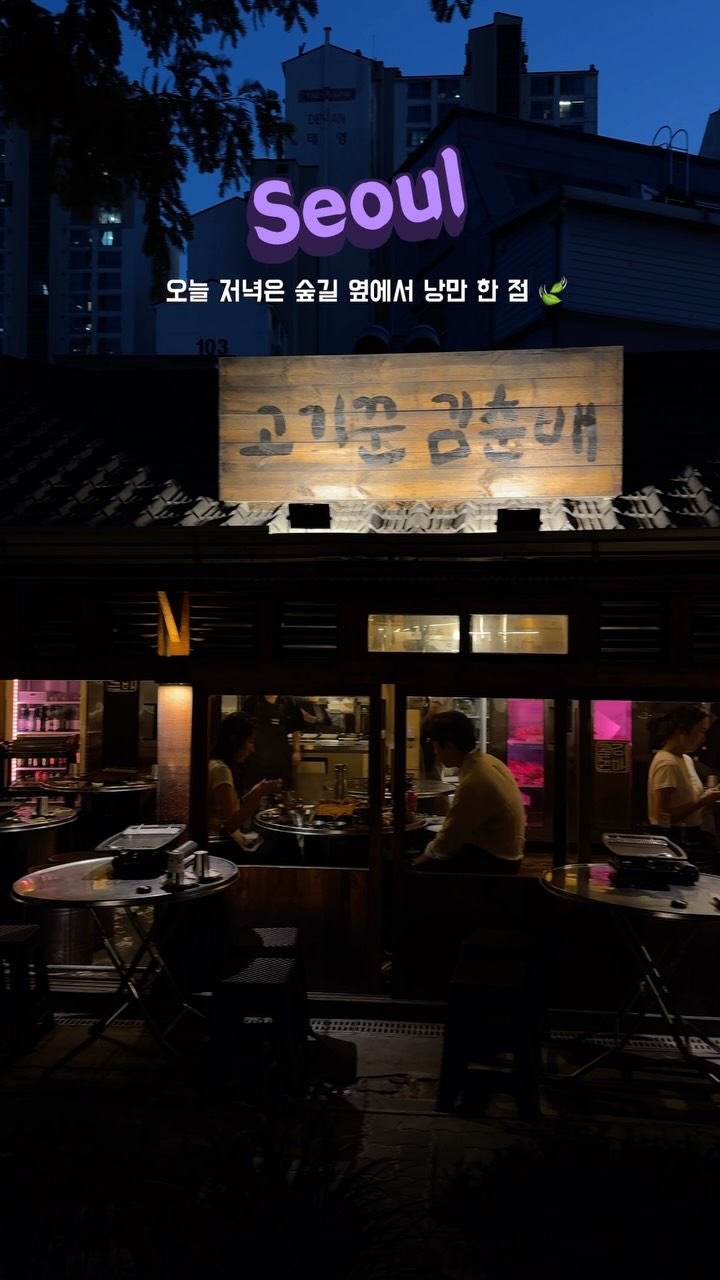Romantic Forest View Dining in Hongdae