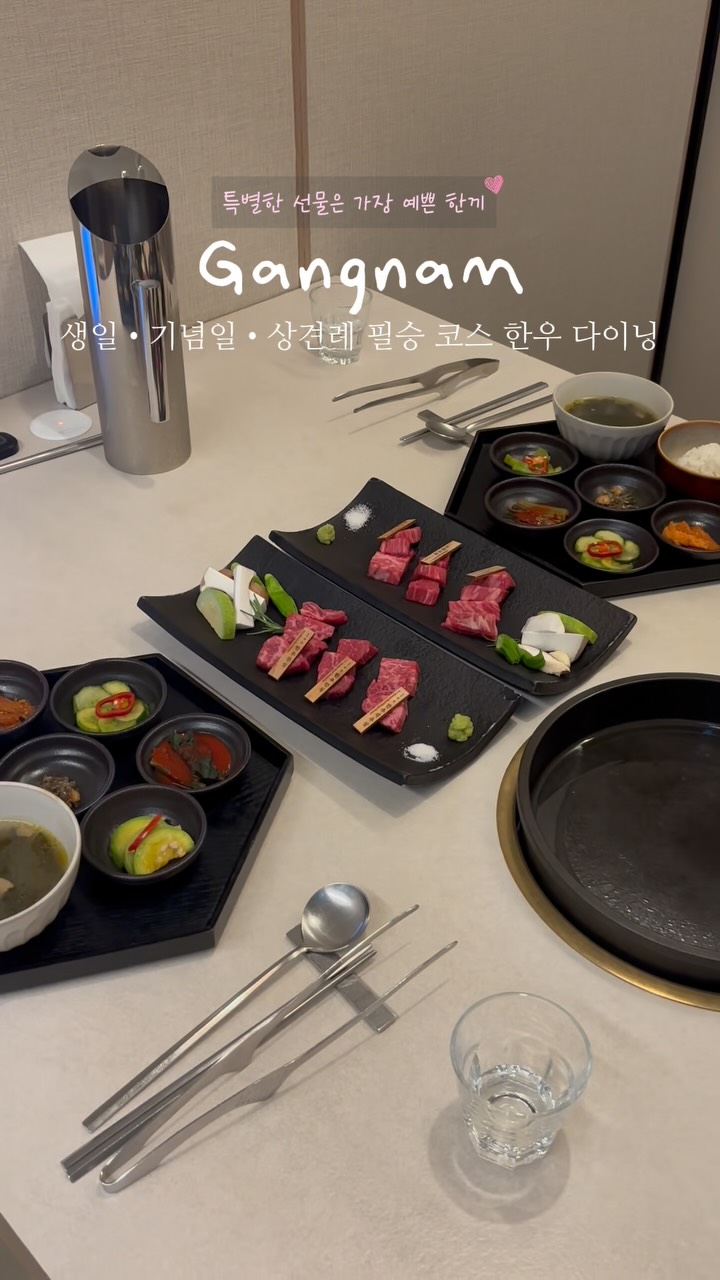 Romantic Dining for Anniversaries Near Coex