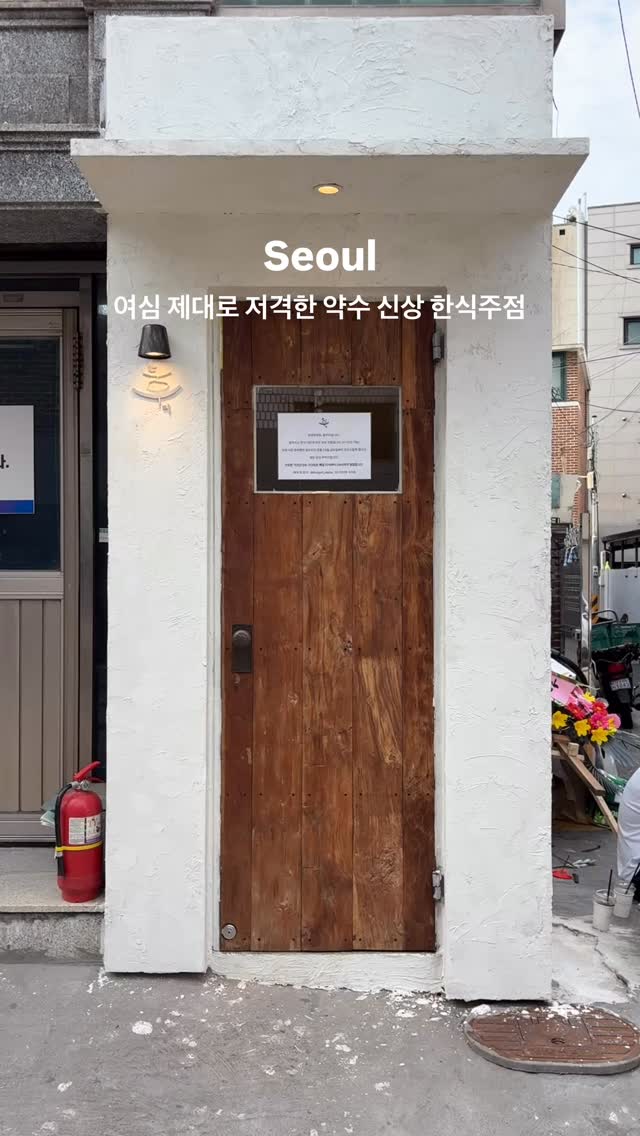 Korean Gastropub Blends Asian Flavors