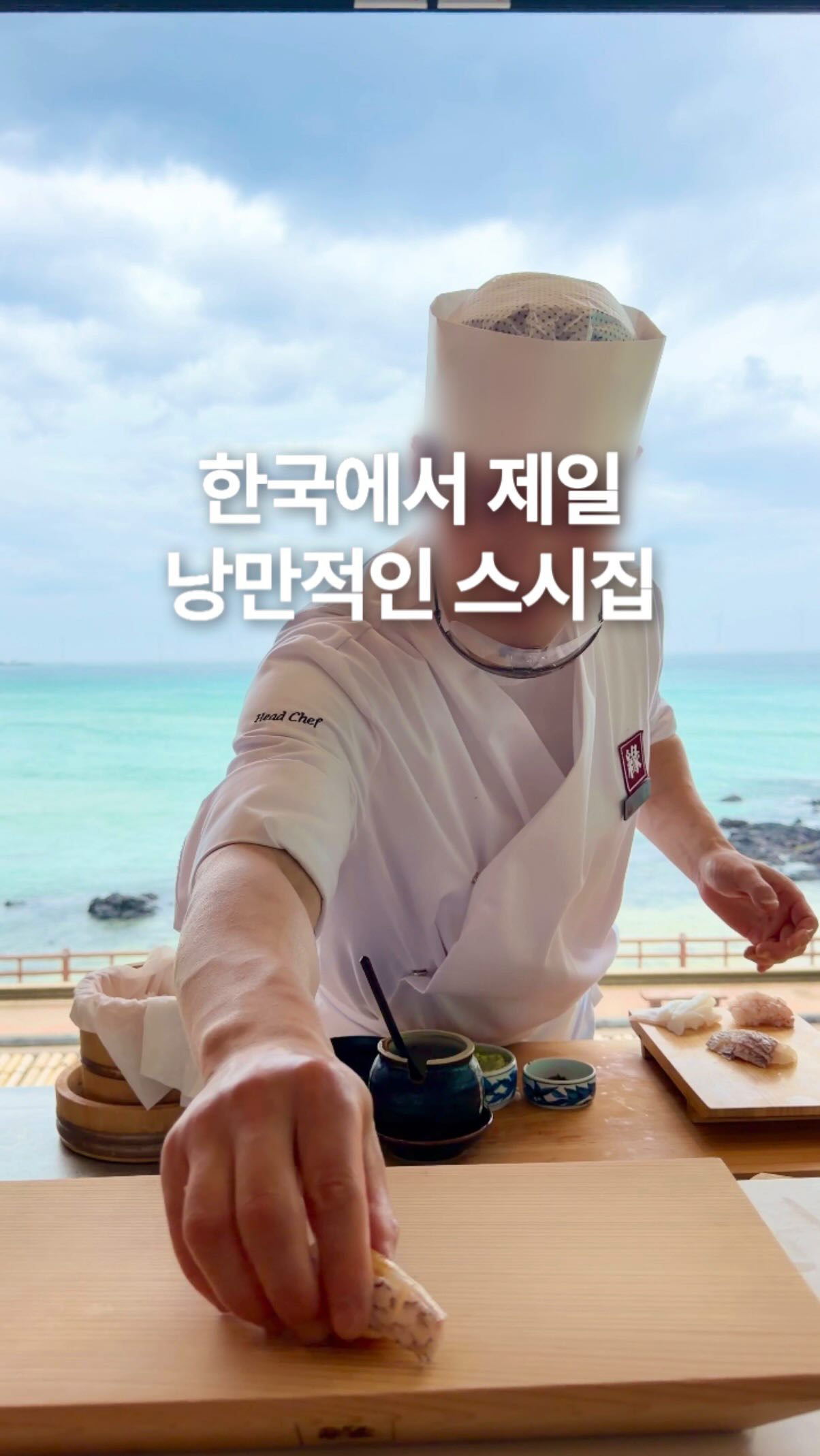 Jeju's Romantic Sushi Restaurants With Beach Views