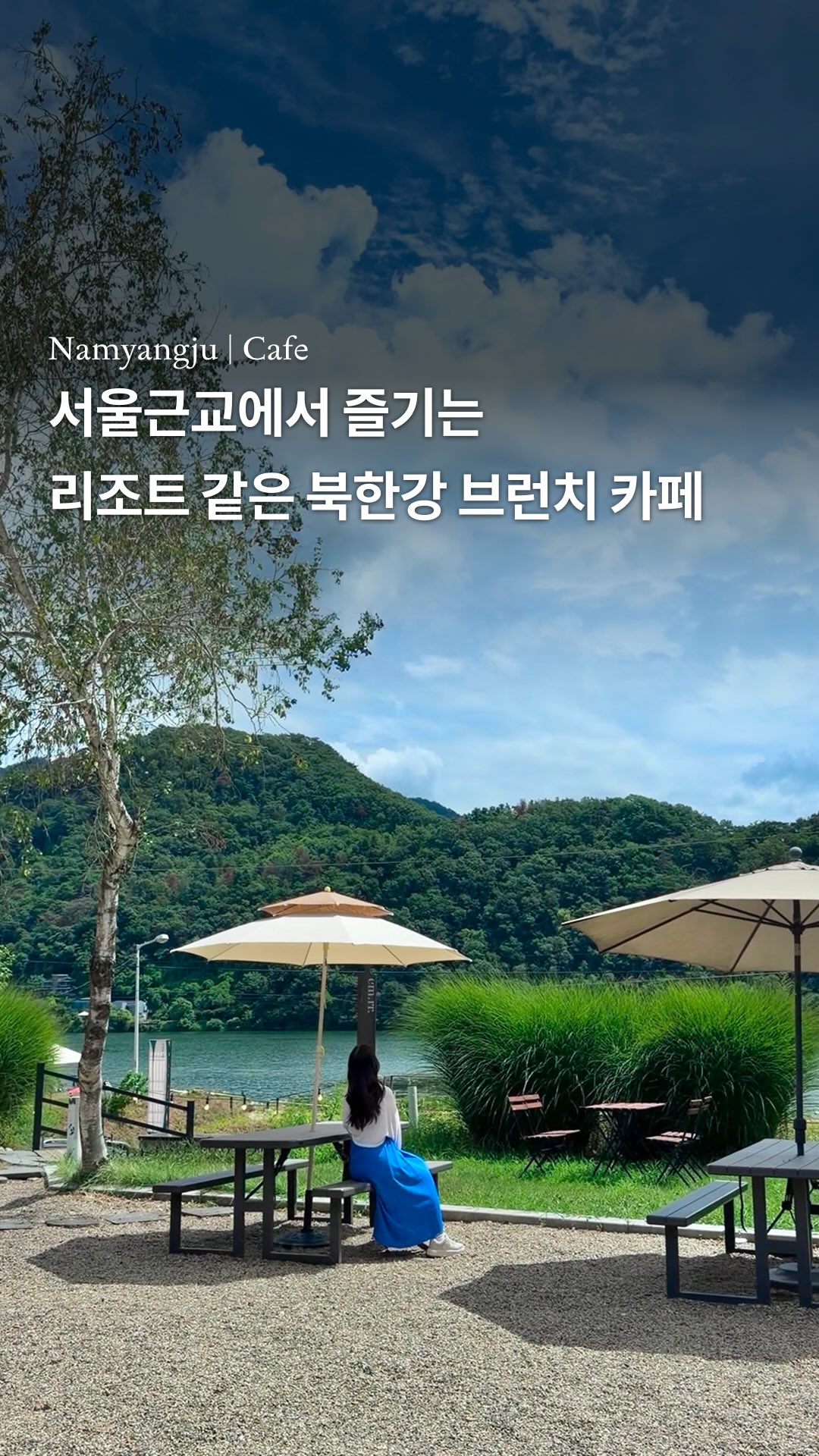 Pet-Friendly Riverside Cafe Near Seoul