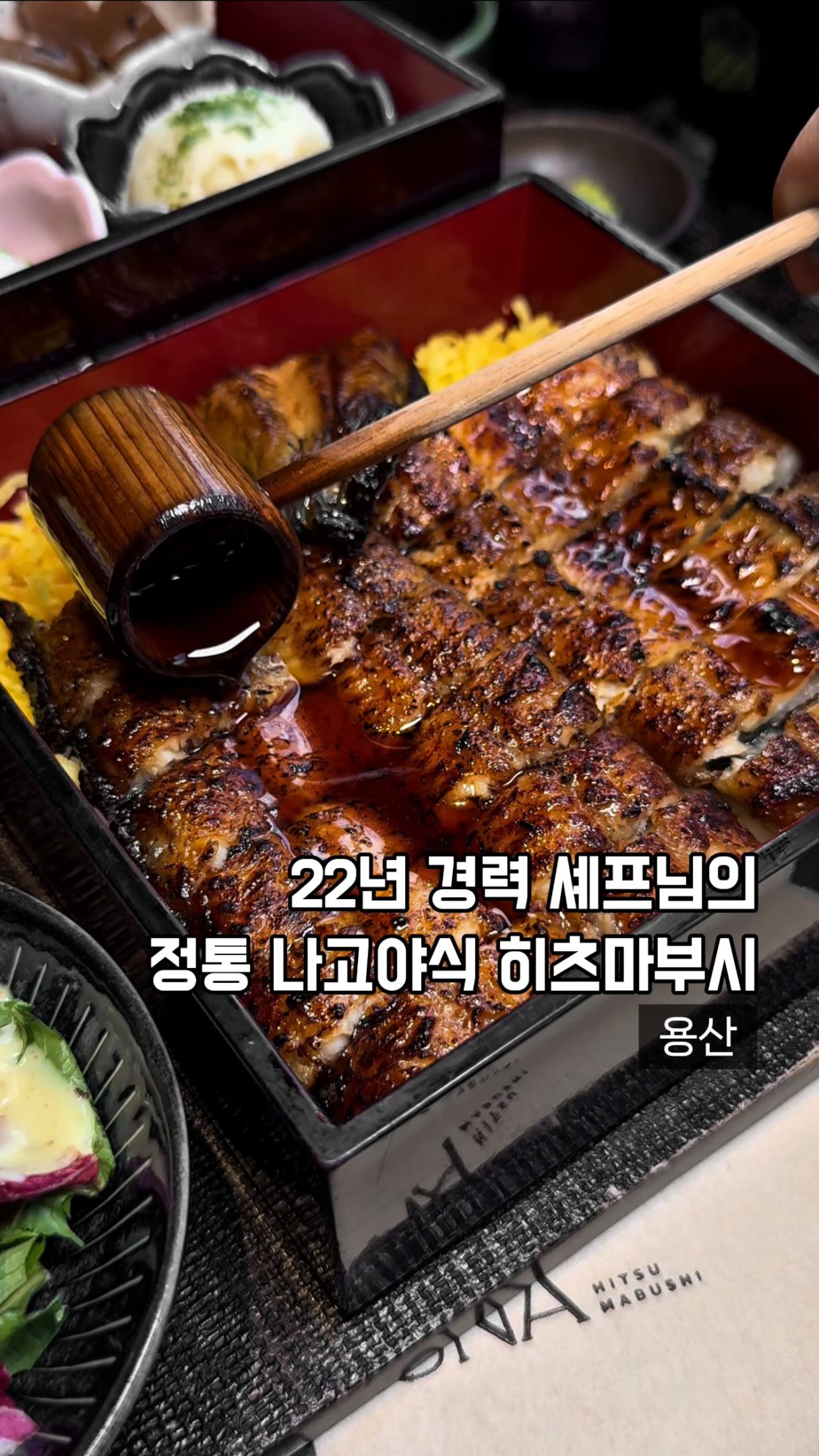 Traditional Nagoya-Style Hitsumabushi Restaurant in Yongsan