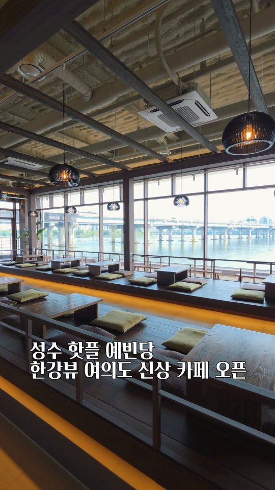 New Cafe Offers Traditional Desserts With Han River Views