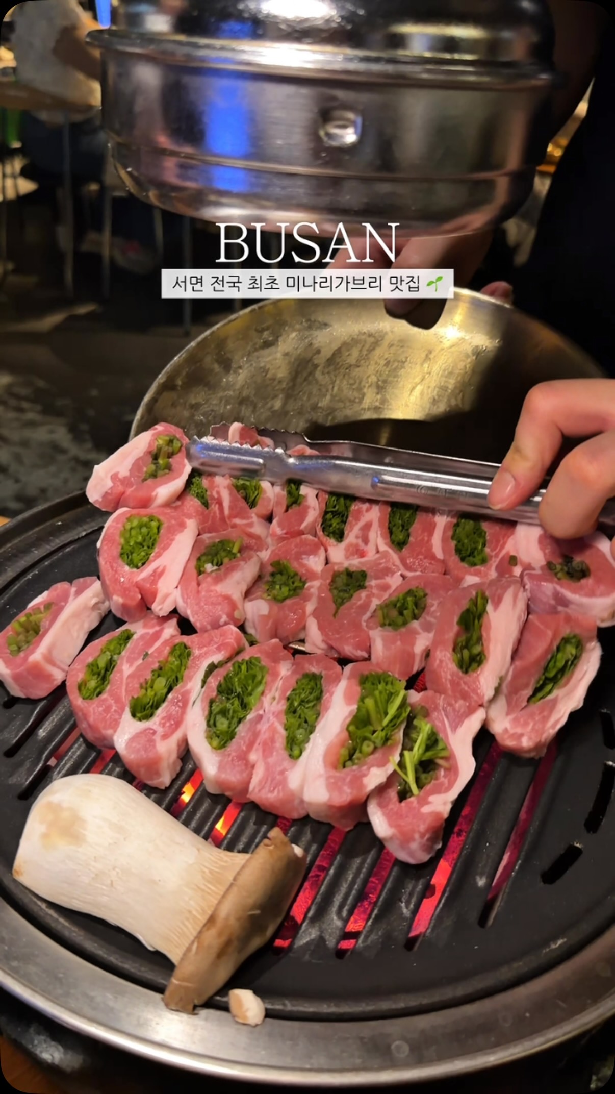 Seomyeon Restaurant Offers Delicious Pork Belly with Minari
