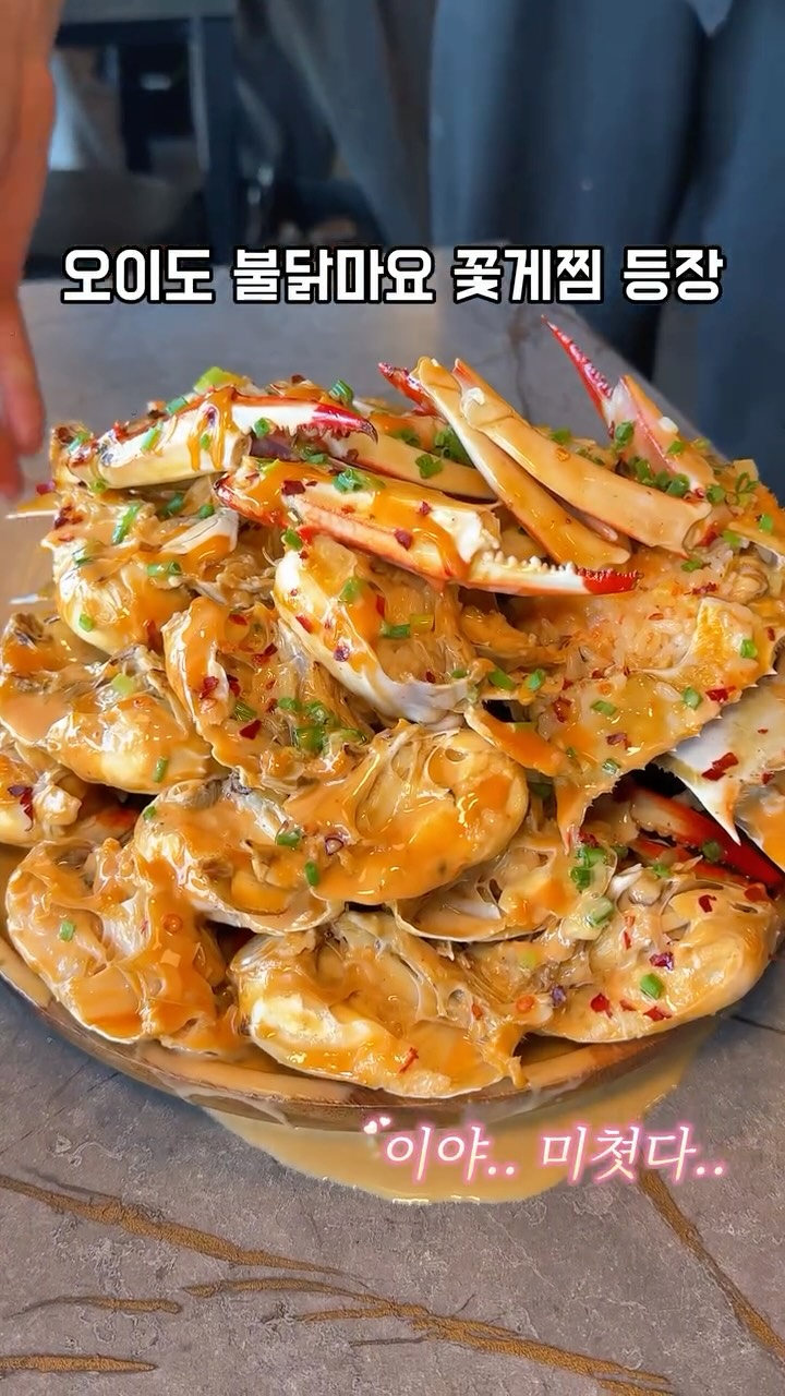 Oido Spot Serves Fiery Snow Crab with Mayo