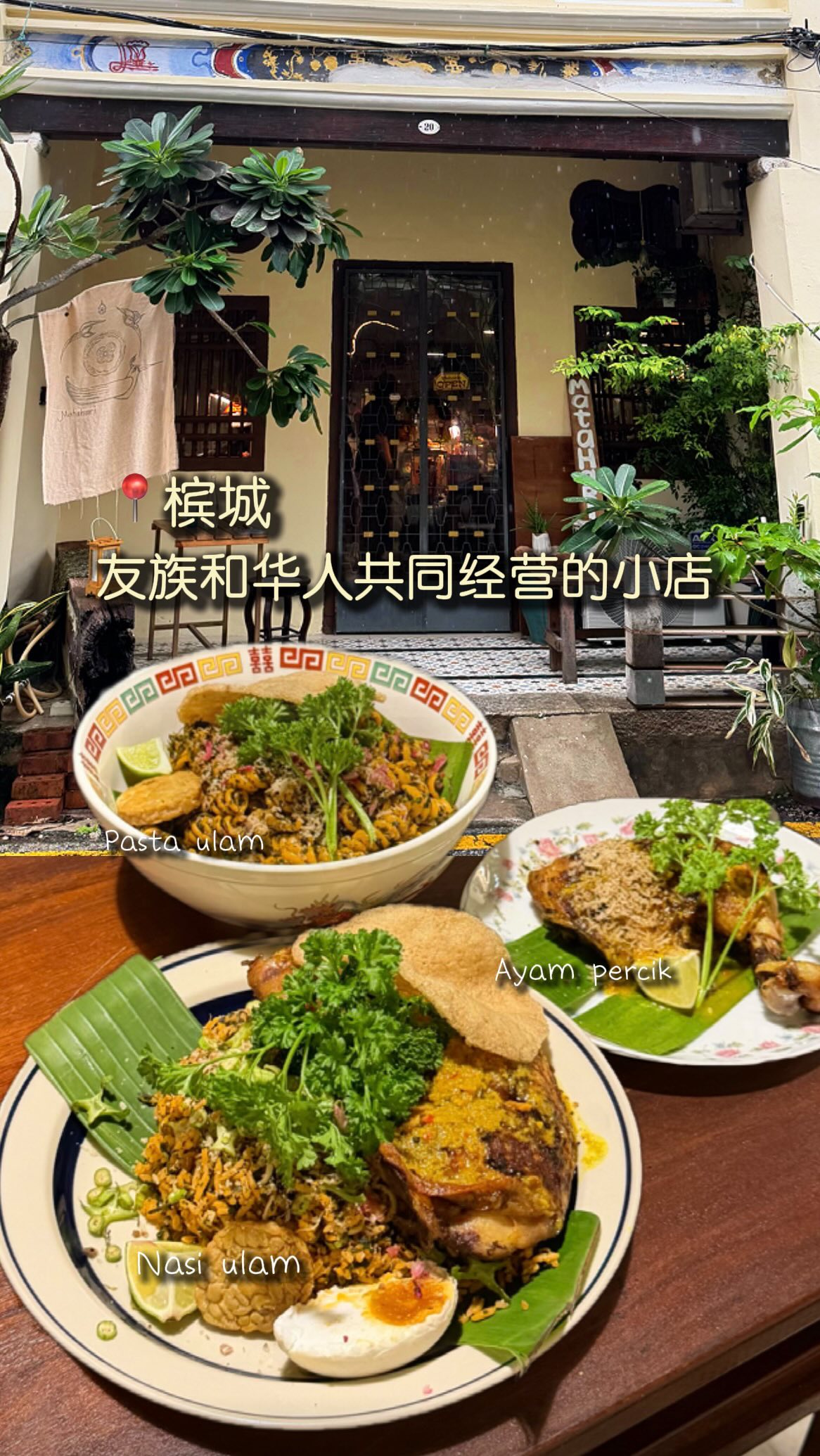 Penang Cafe Serves Nasi Ulam And Pasta Ulam