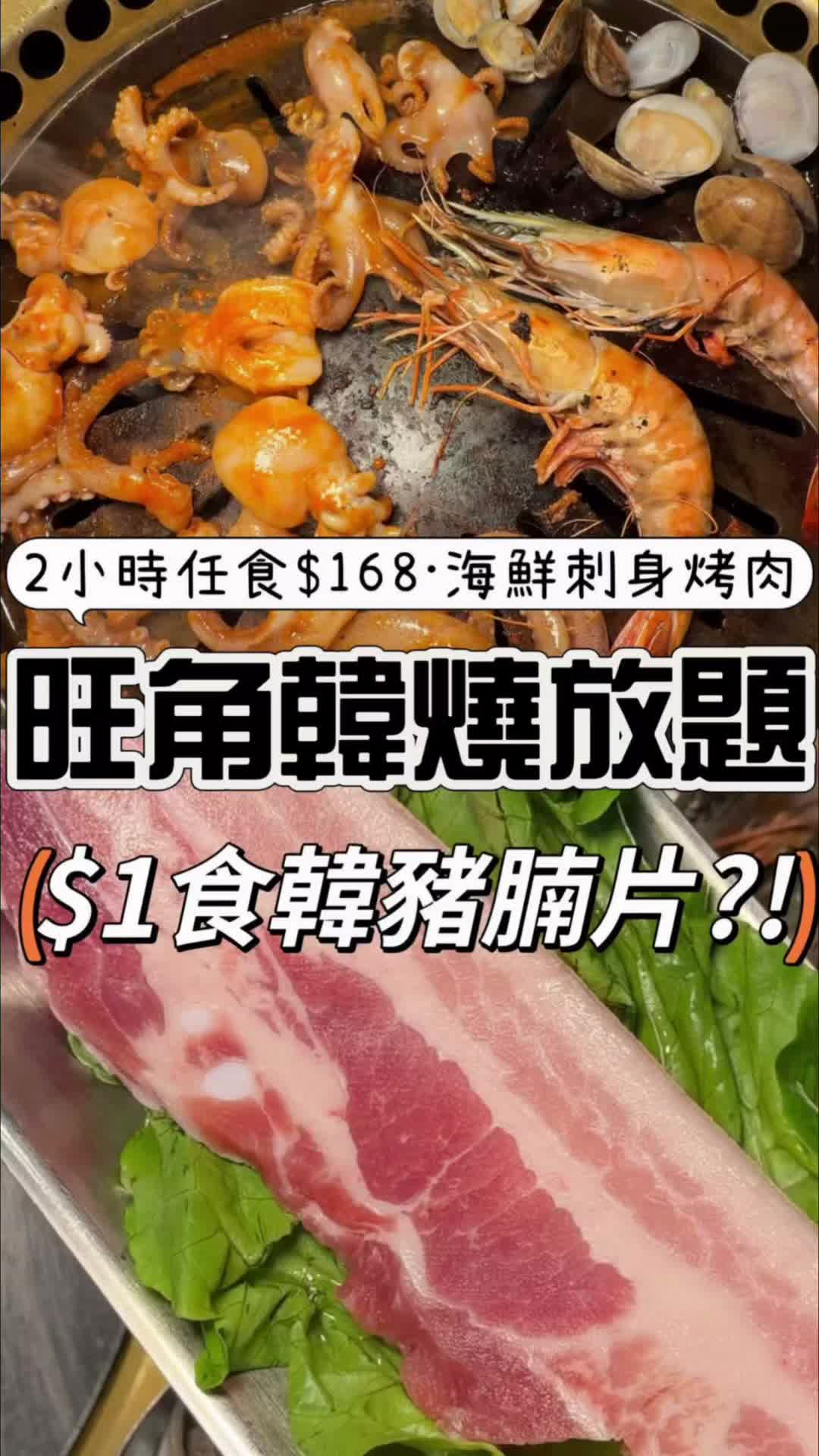 Hong Kong BBQ Restaurant Offers Affordable Korean Barbecue