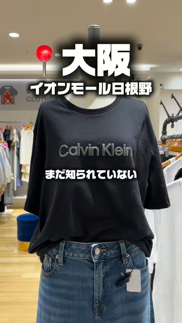 Discount Clothing Stores at Aeon Mall Hineno
