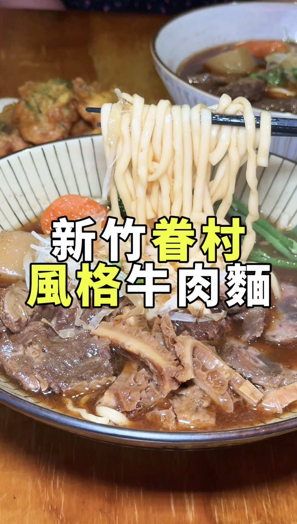 Rock's Cooking: Beef Noodle Restaurant Highlights