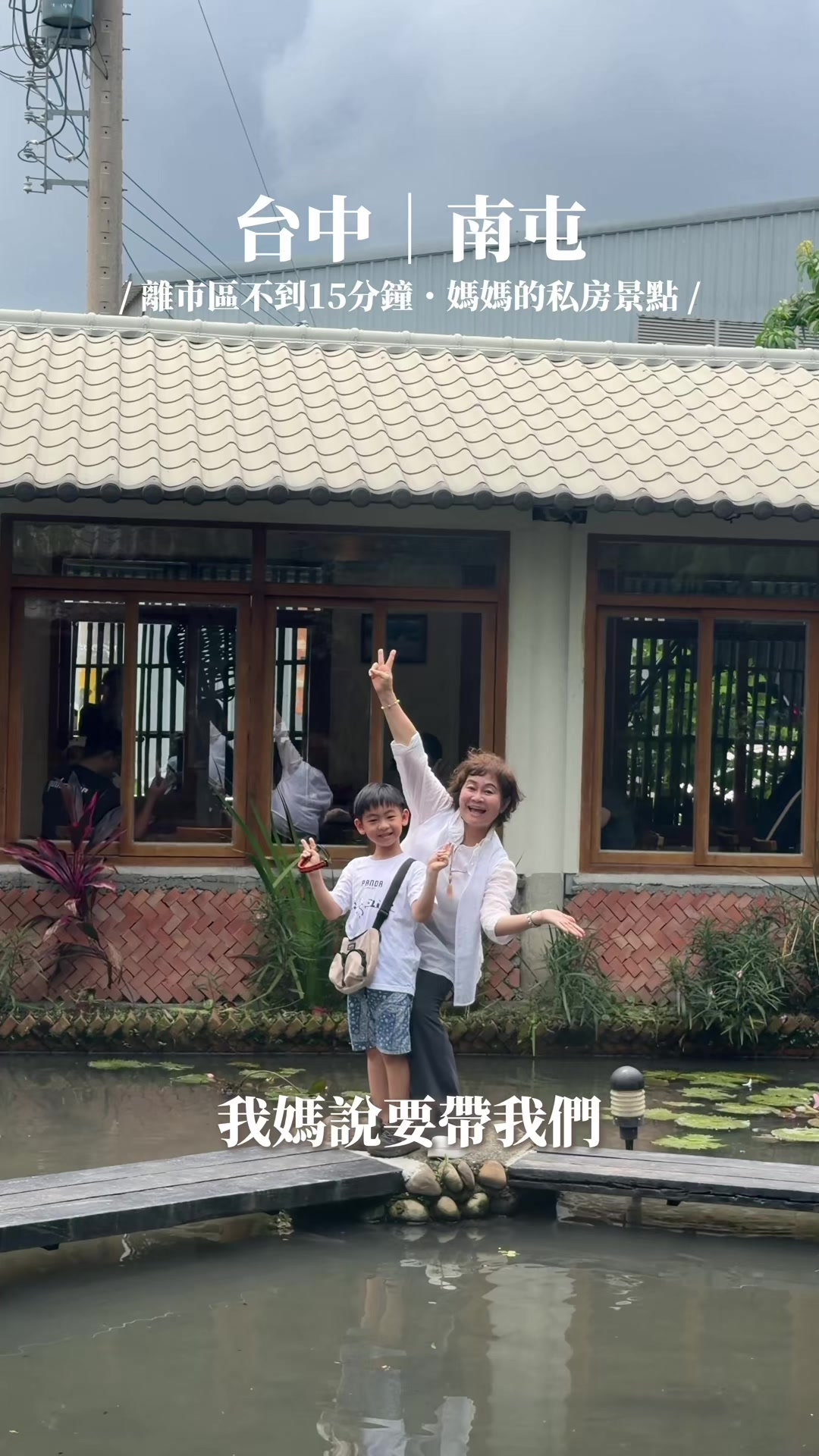 Taichung Farm House Offers Scenic Dining