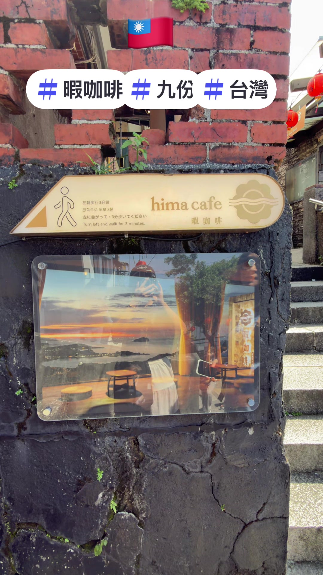 Jioufen and Hima Cafe Travel Guide