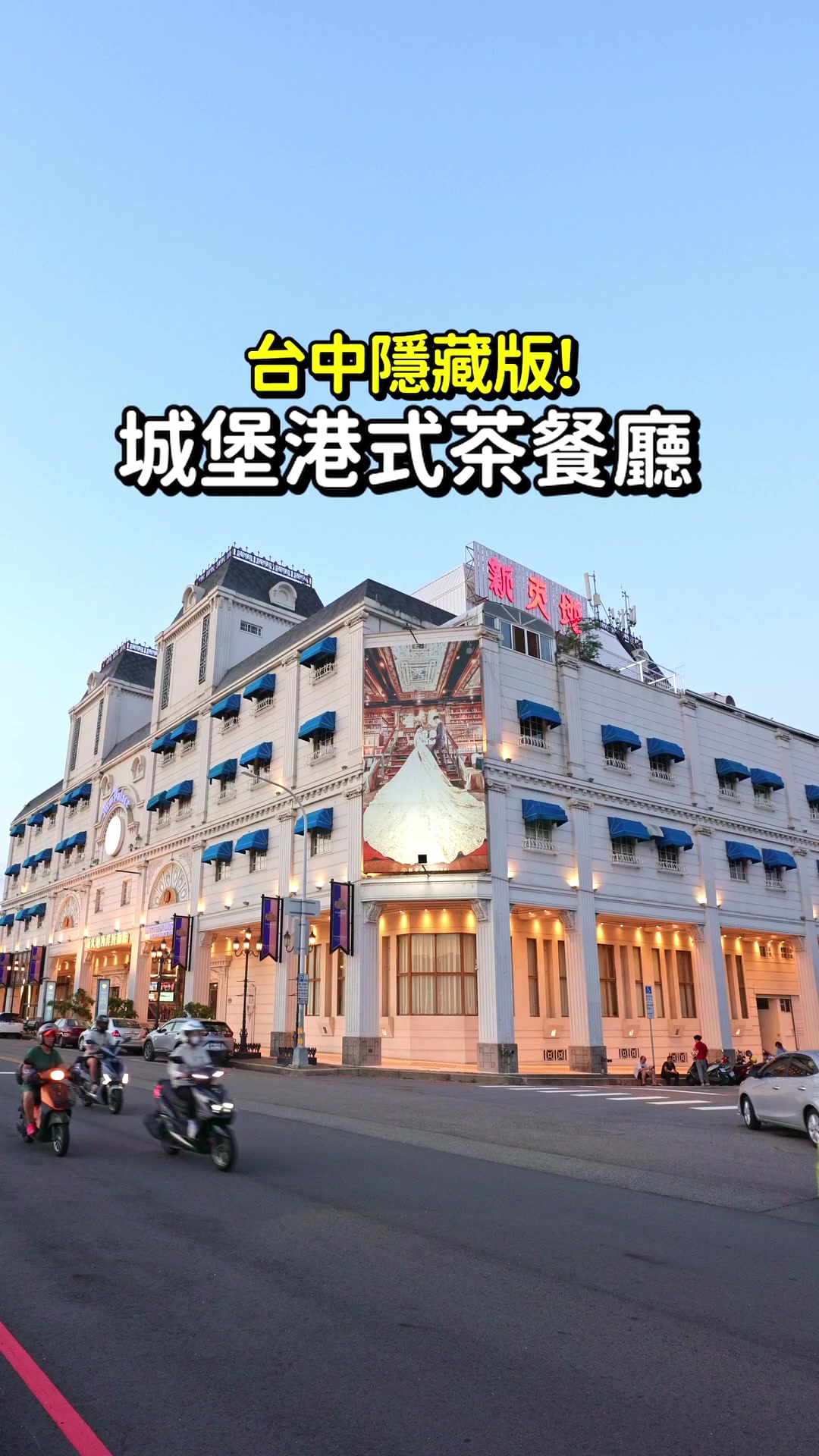 Taichung Dim Sum Restaurant And Museum