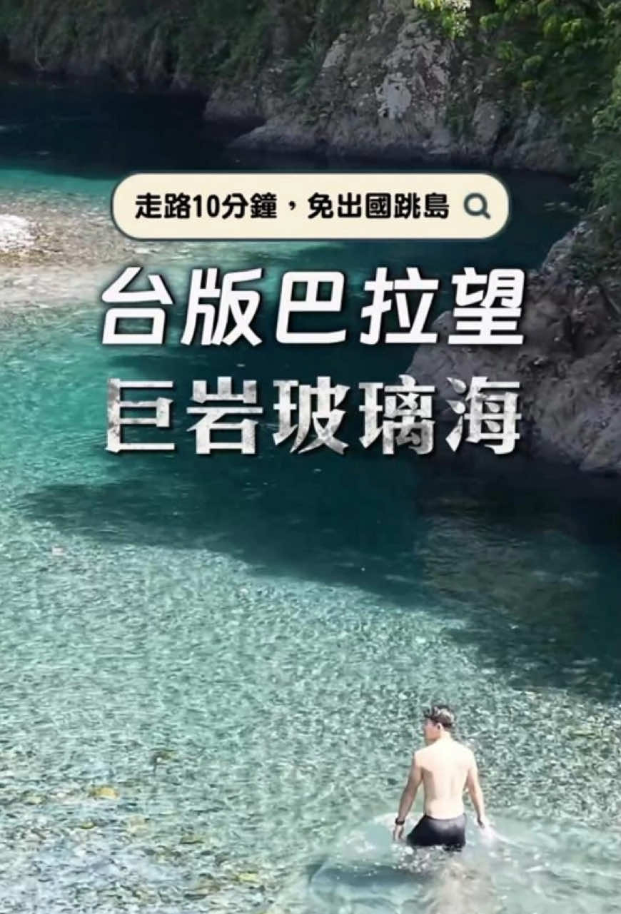 Wulaokeng River: Taiwan's Palawan of Glass Seas