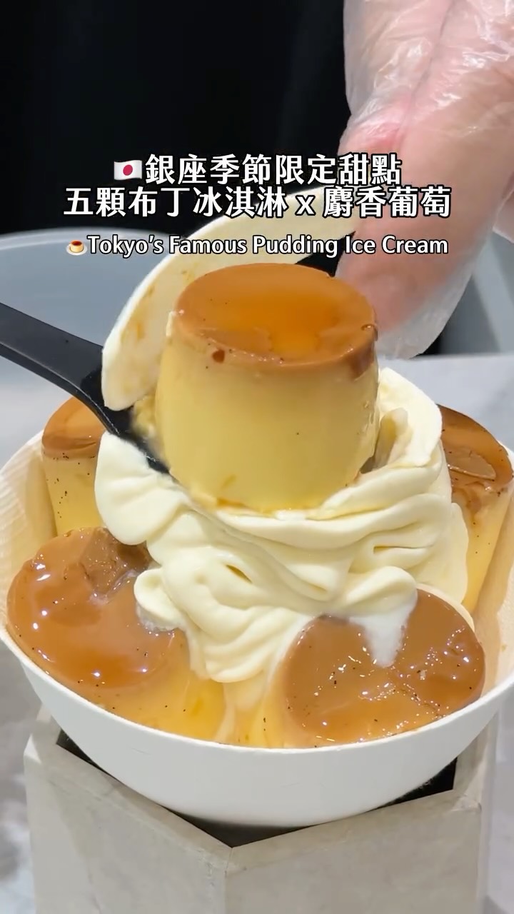 Pudding Lab Ginza Dessert Spot