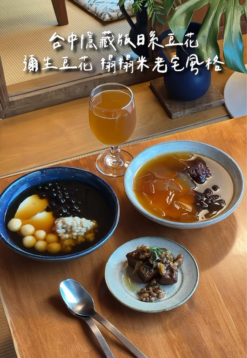 Douhua House Yayoi: Japanese-Style Dessert Haven