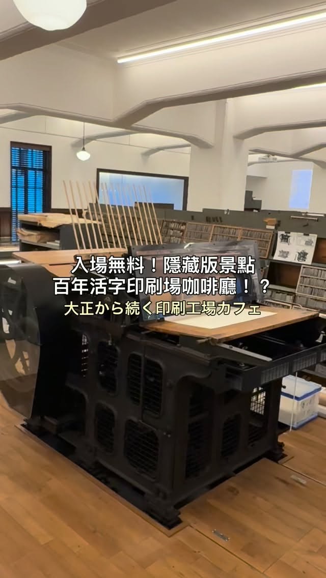 Free Museum Showcasing Century-Old Printing History
