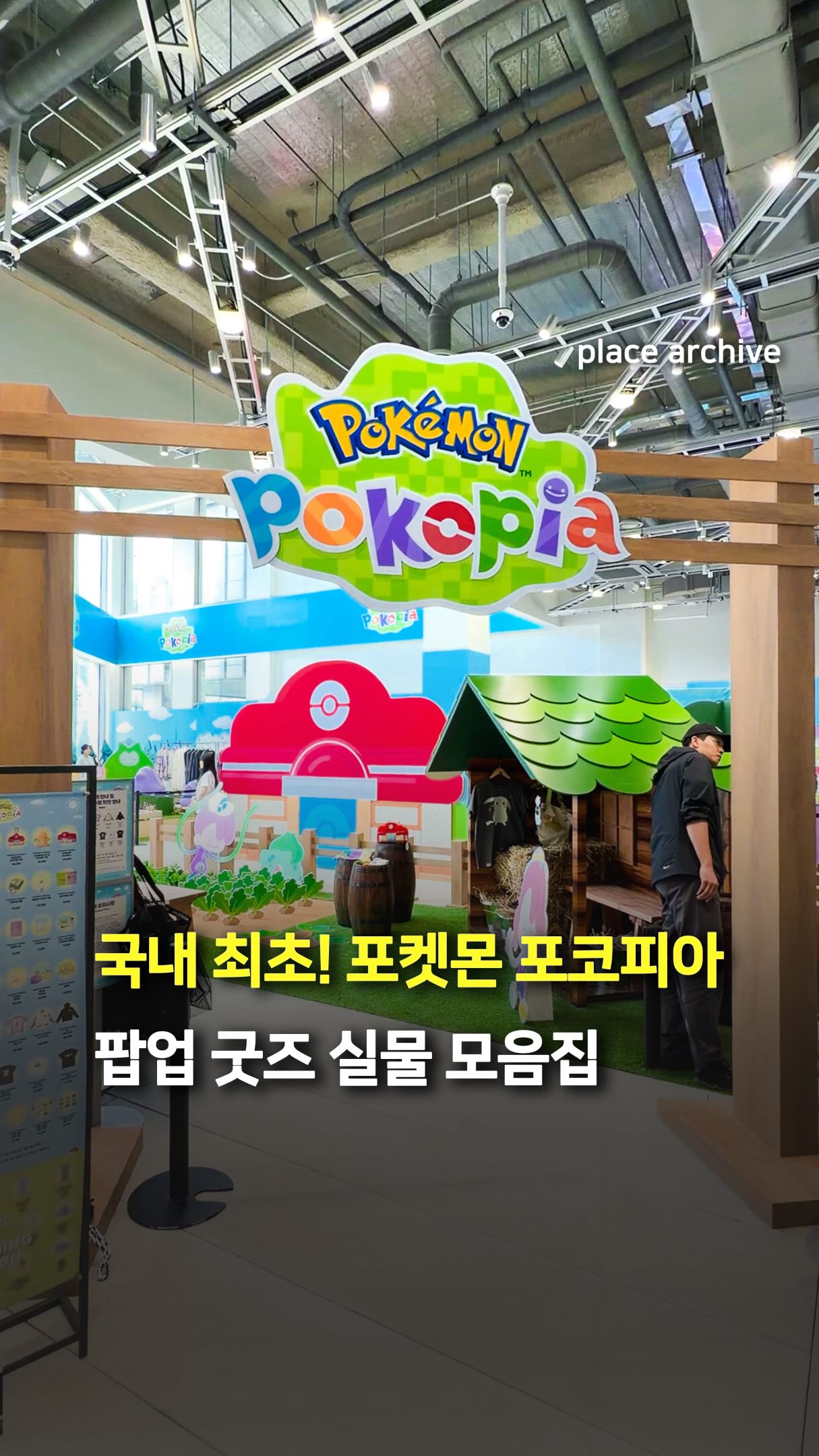 Pokemon Pop-Up Store Opens at Musinsa Megastore