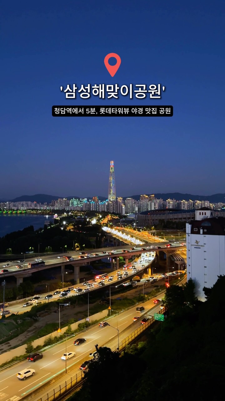 Parks With Lotte World Tower Night Views