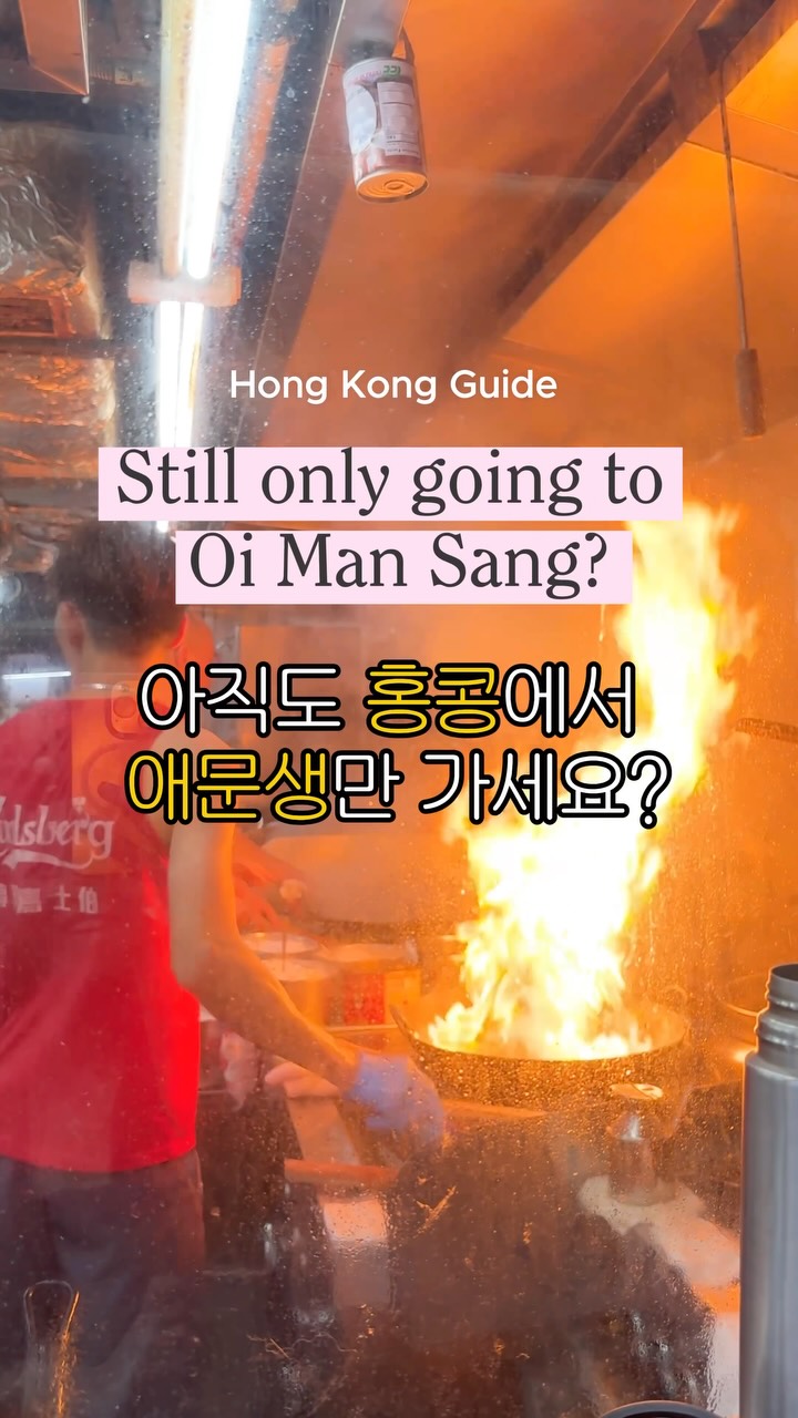 Hong Kong Dai Pai Dong Vibe At Man Fat Seafood