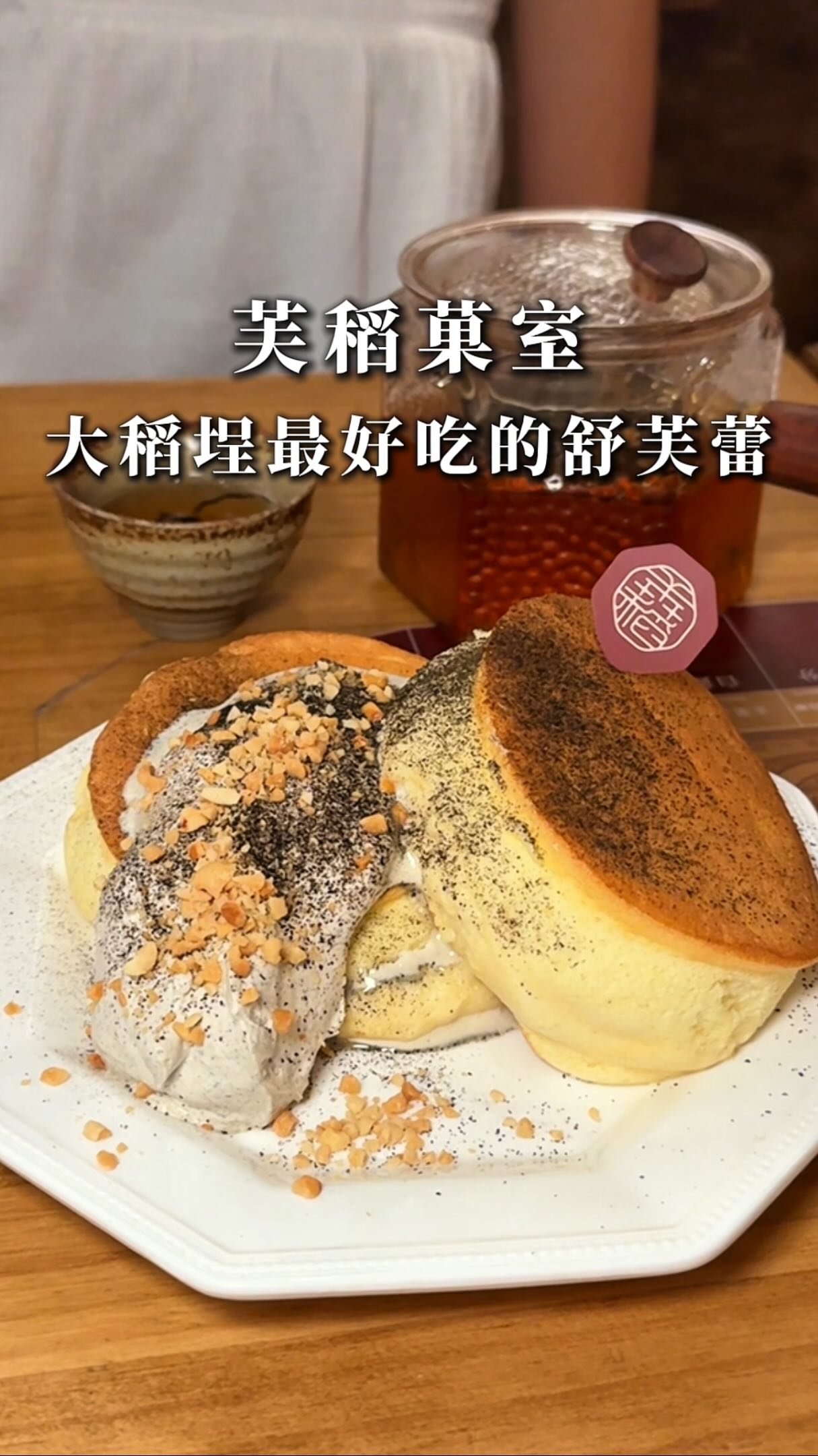 Rice Flour Souffle Pancakes & Solar Terms Fortune Telling
