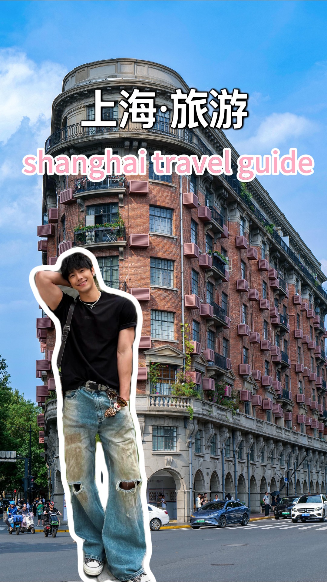 Free Shanghai Attractions For An Autumn Trip
