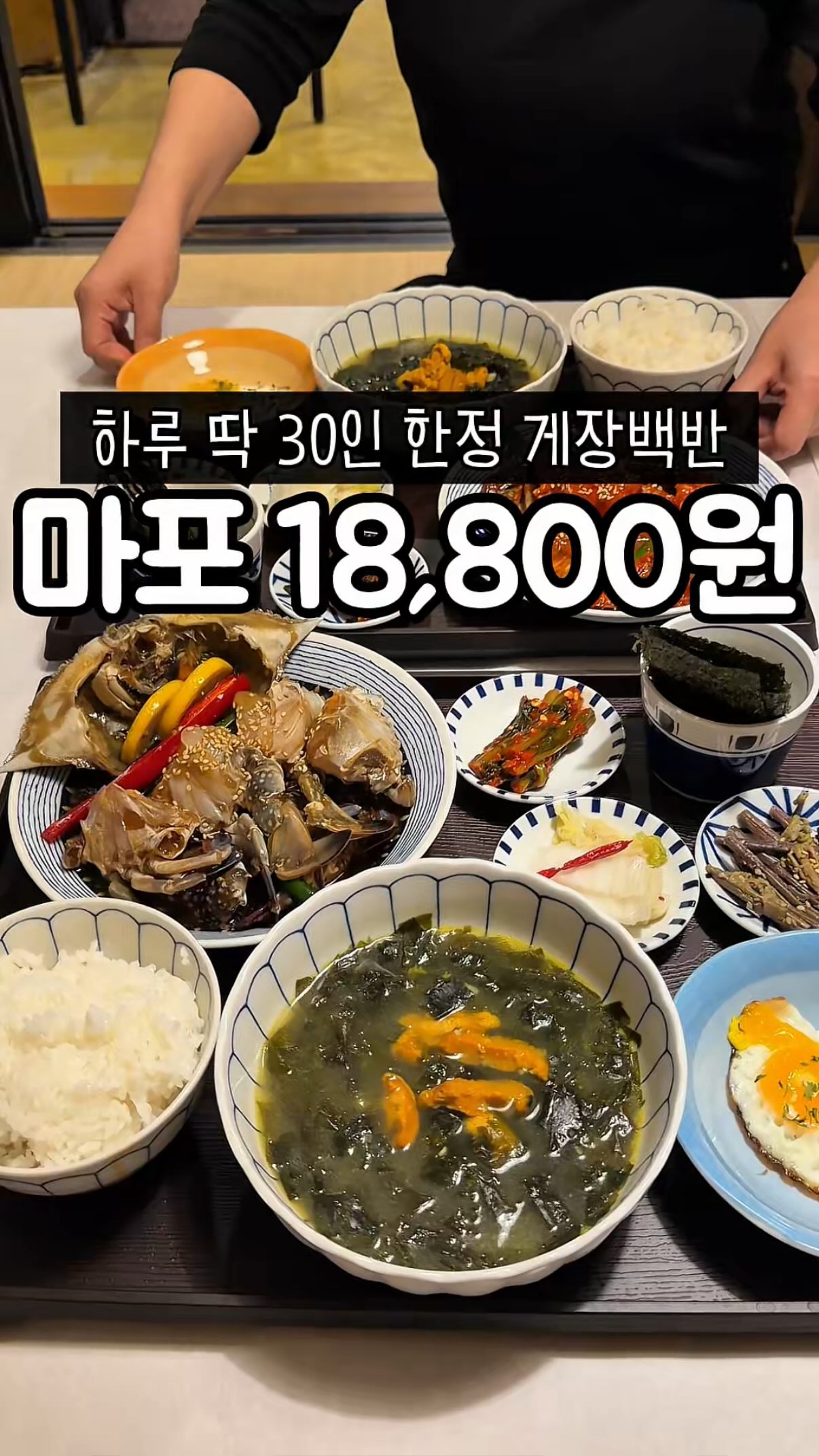 Mapo Restaurant Serves Soy-Marinated Crab