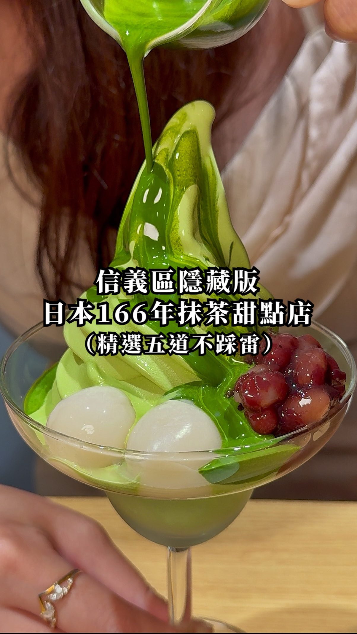 Taiwan's Only TSUJIRI Matcha Dessert Shop