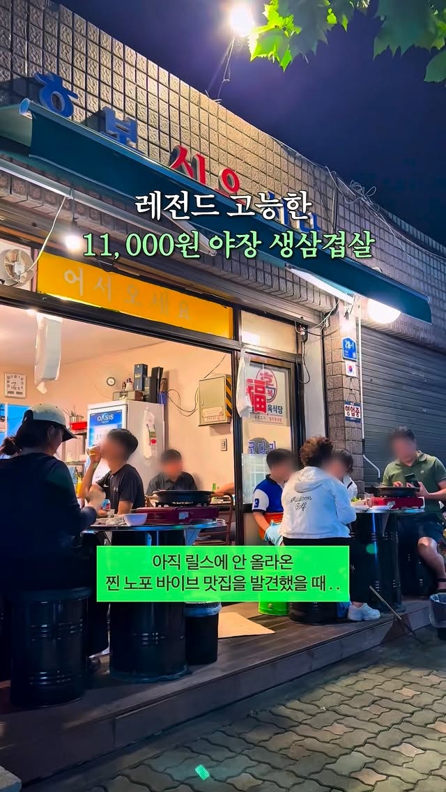 Authentic Korean BBQ In Seoul's Songpa-gu