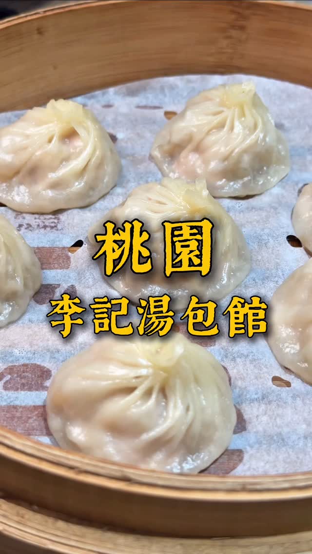 Taoyuan Soup Dumpling Restaurant Highlights