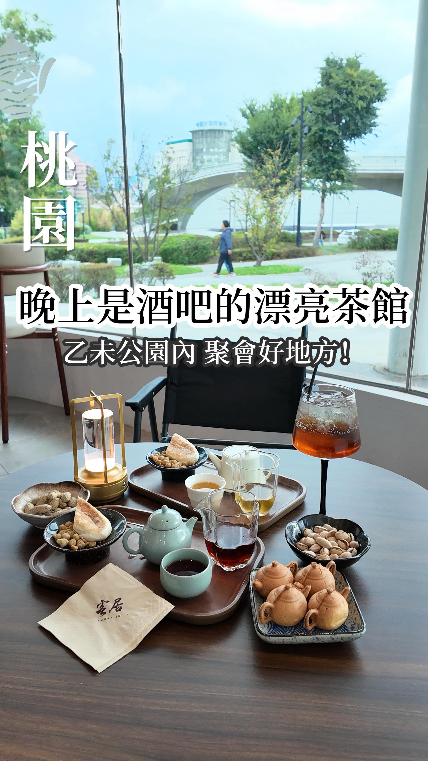 Tea House Near Park Offers Refills