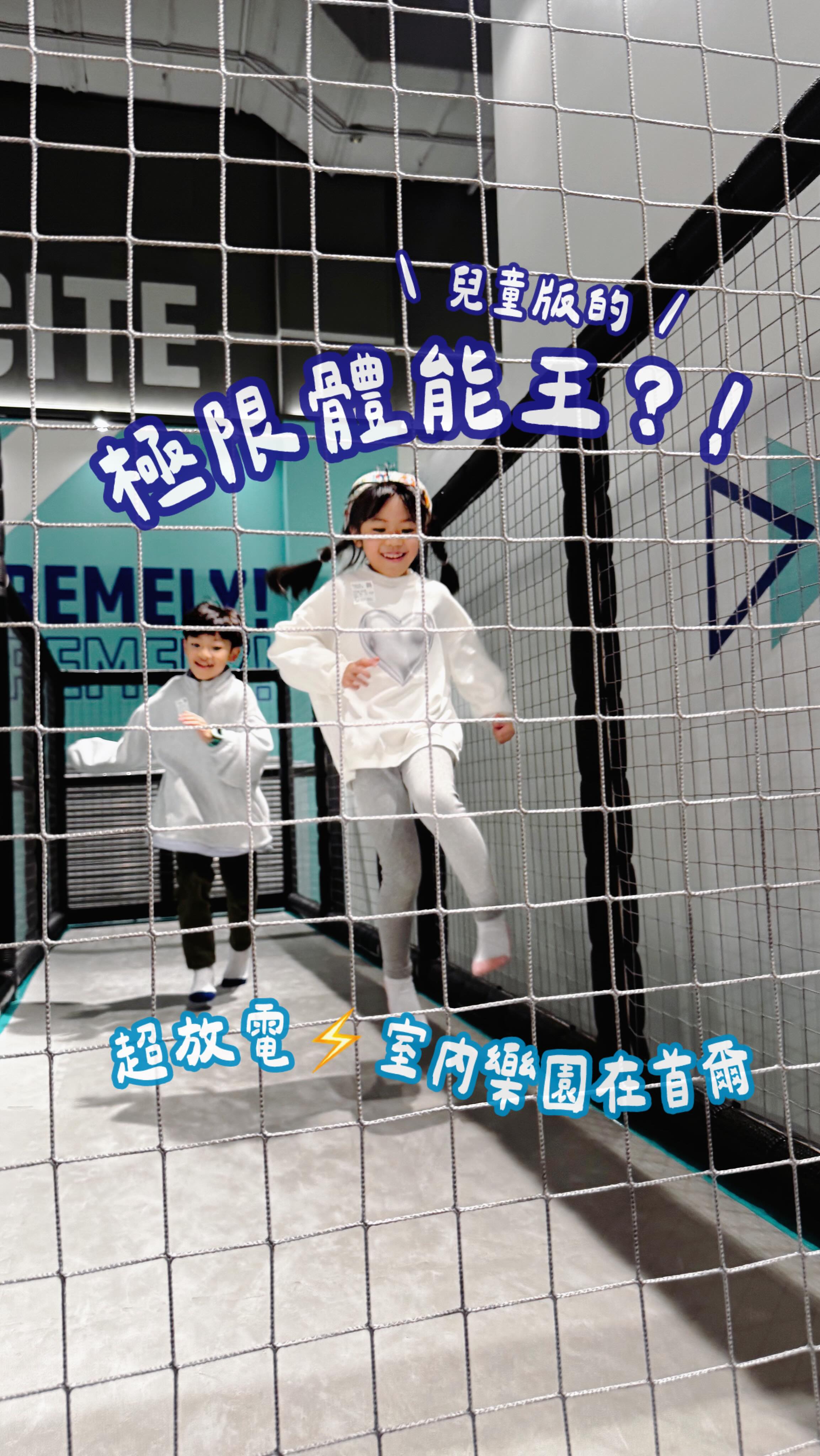 Seoul Indoor Playground and Family Fun