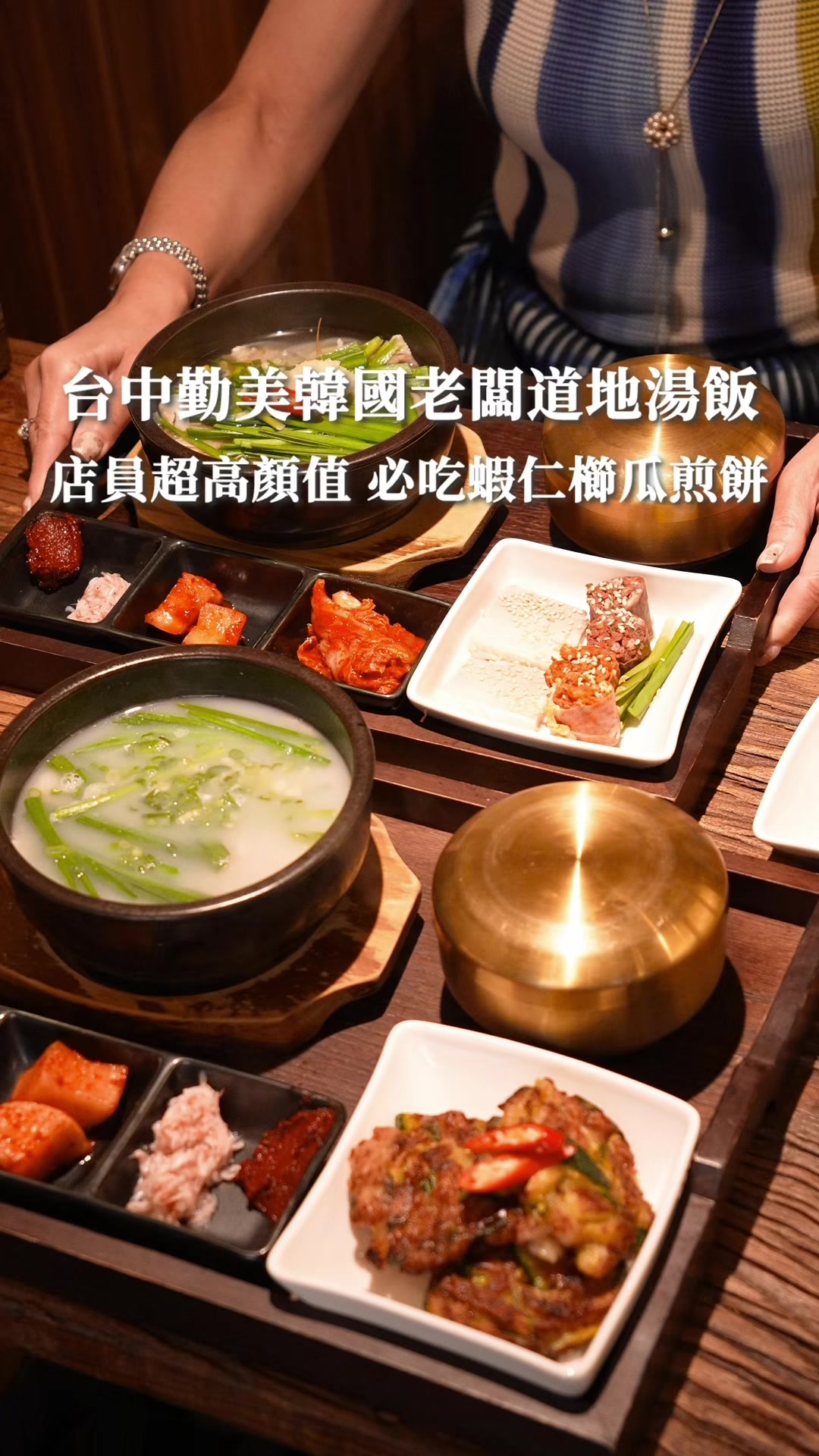 Authentic Korean Restaurant Namdo Food in Taichung