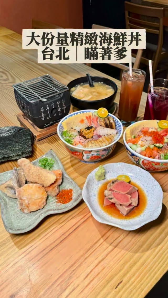 Taipei Restaurants Serve Fresh Seafood Donburi
