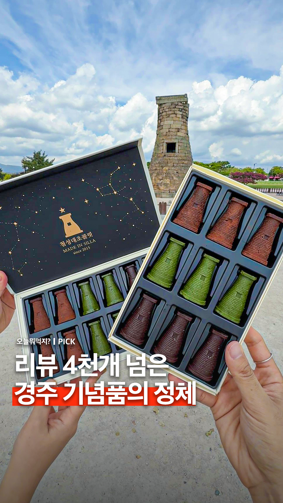 2 Bakeries in Gyeongju