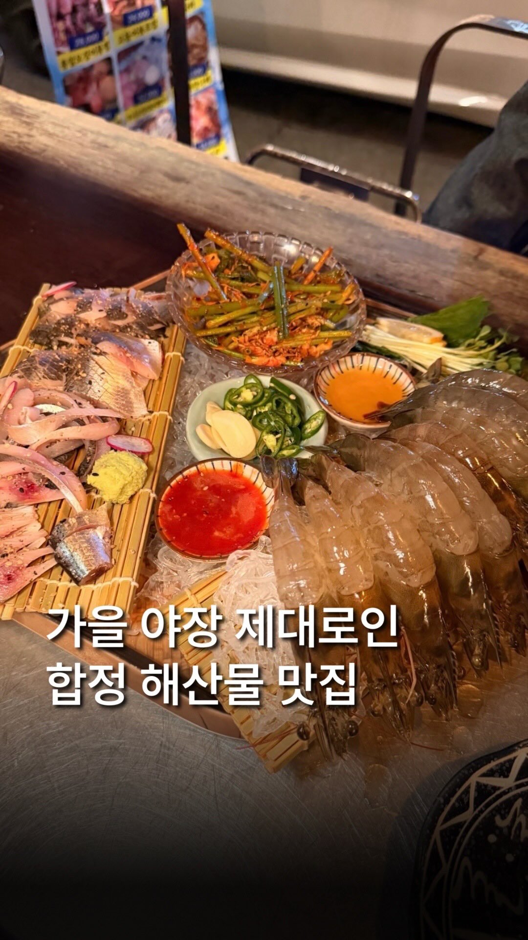 Beompogu: A Seafood Eatery for Seasonal Delights