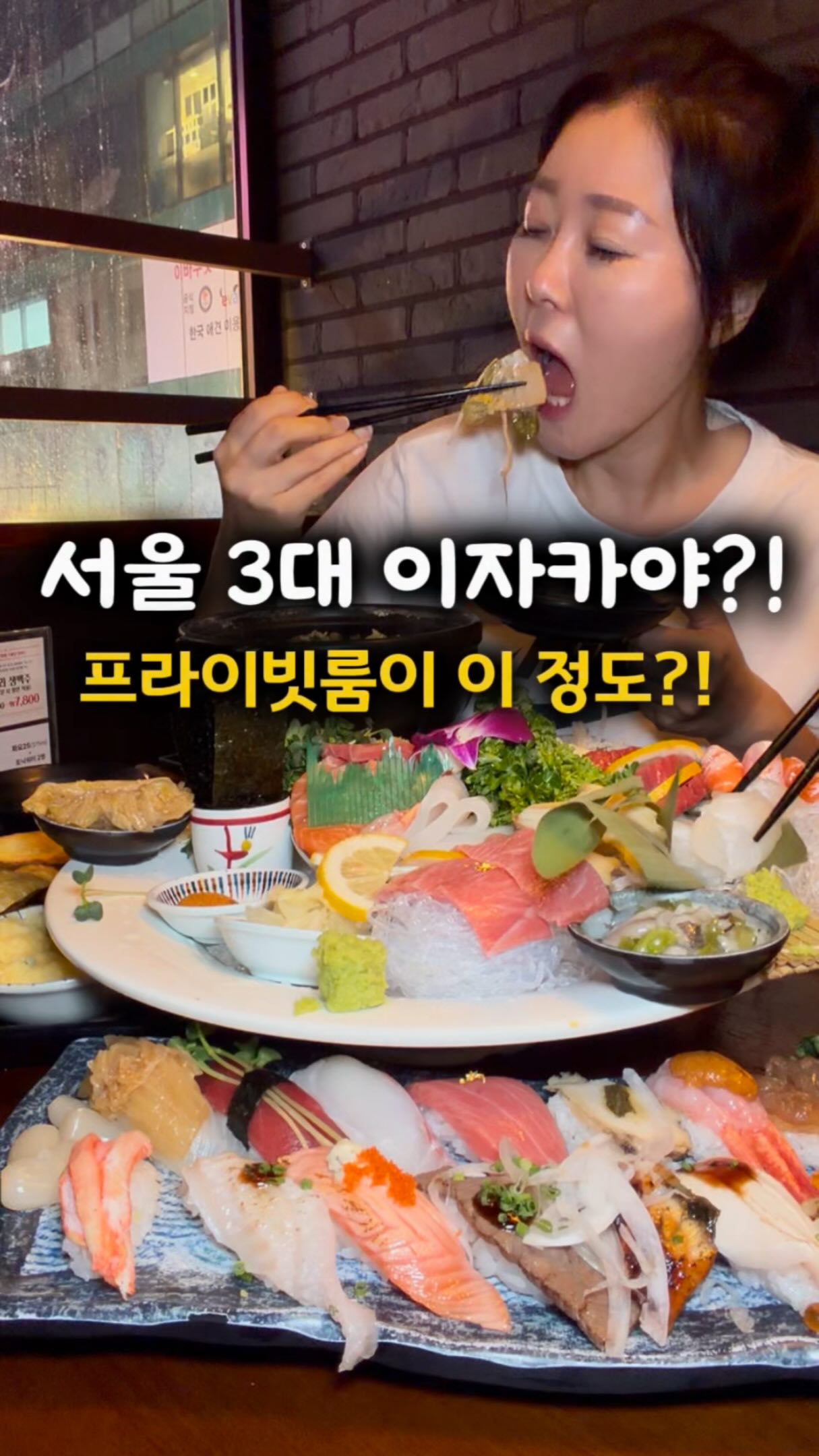 Izakaya Namu: Seoul's Top Choice with Private Rooms