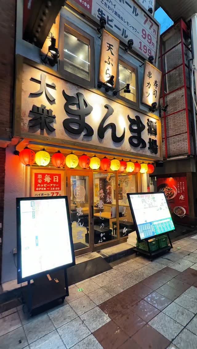Affordable Izakaya in Umeda Offers Wide Variety