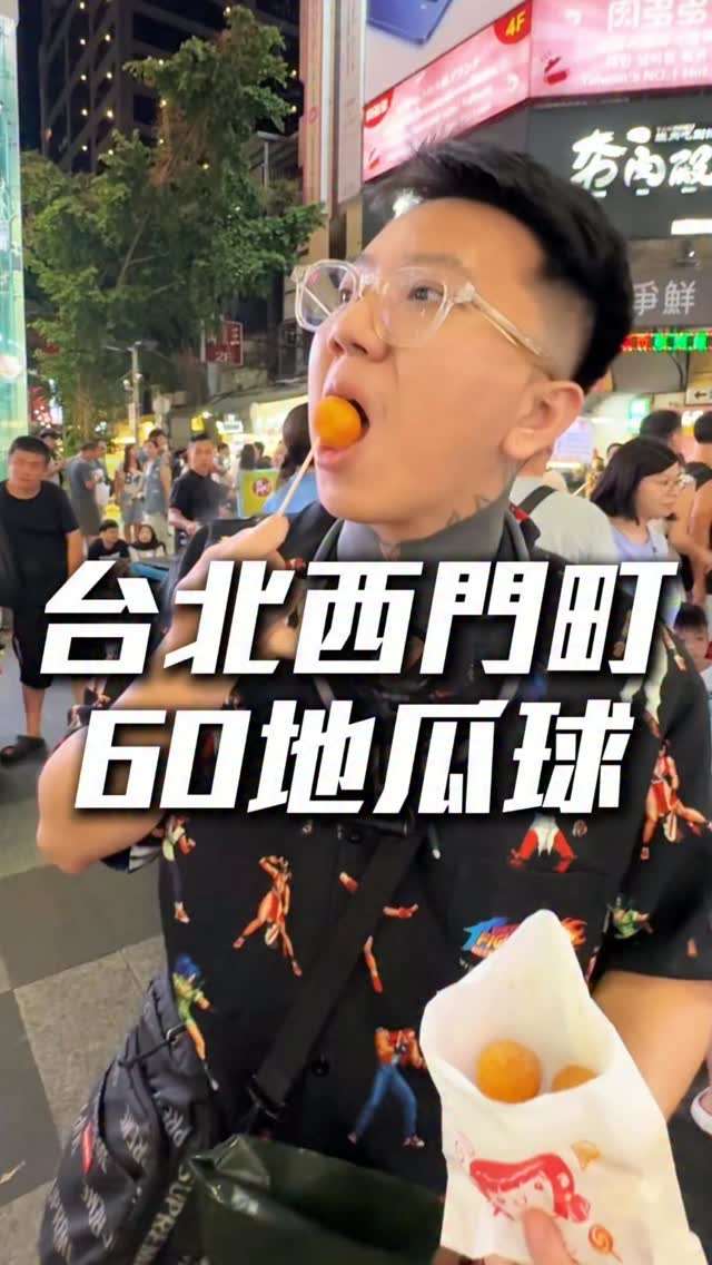 Shi-Men Ting Sweet Potato Balls